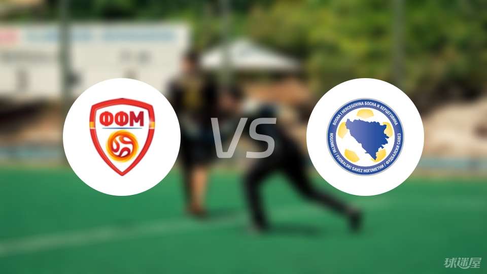 专家指导-【国际友谊】北马其顿U19vs波黑U19比赛结果:北马其顿U19(2-1)波黑U19比分战报(2025年09月06日)